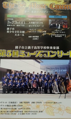 20130118_お山コンサート.jpg